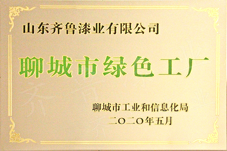 資質榮譽